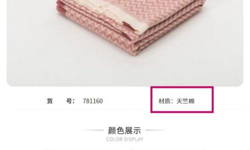 天竺棉是什么材质的