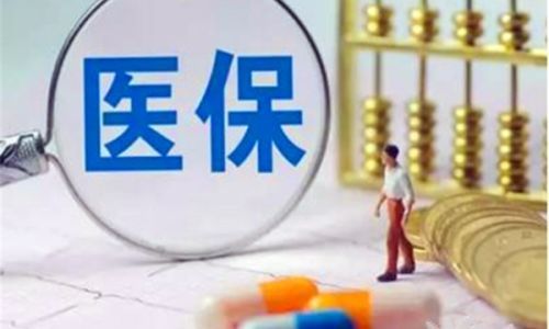 少儿医保卡丢了怎么做