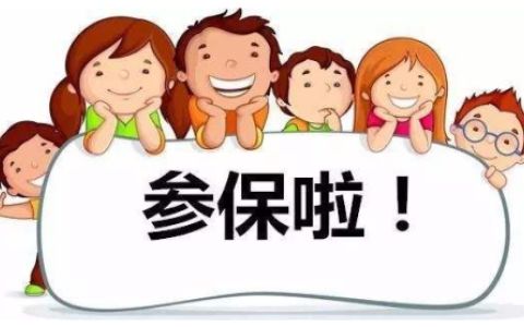 大学生医保怎么注销