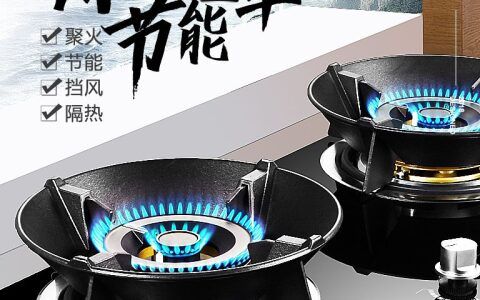 天然气灶防风罩的危害