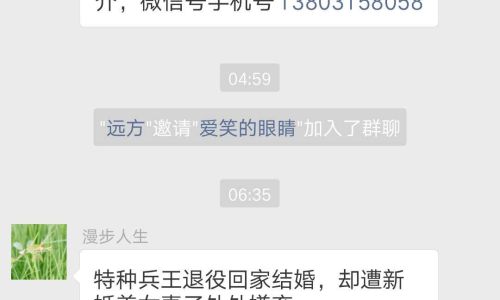 微信田园风网名
