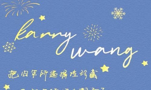 元旦跨年朋友圈文案优美短句