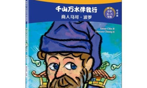 商人的英语怎么读