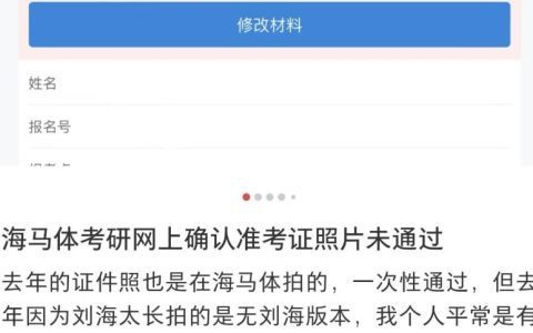 考研报名照片有哪些要求