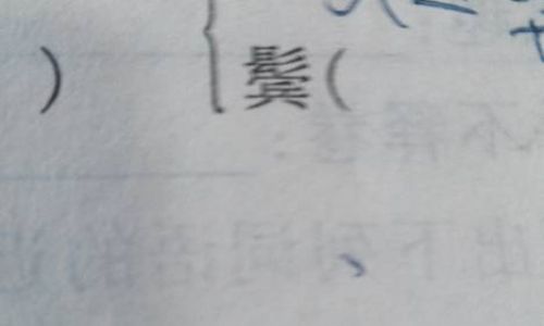 德怎么组词