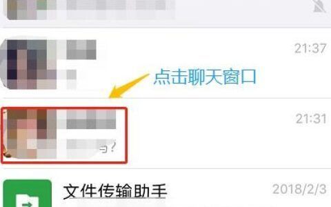 微信聊天记录如何查找