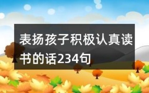 认真学习的句子