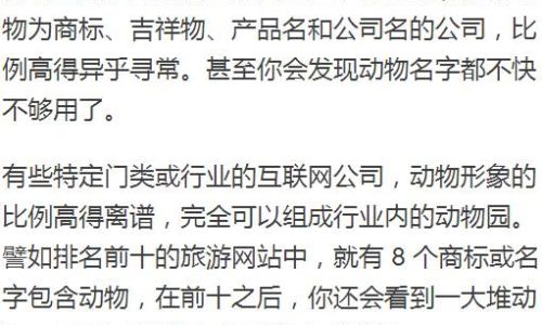 参考网络流行语取名