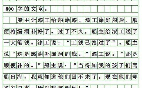 薄荷结尾如何写