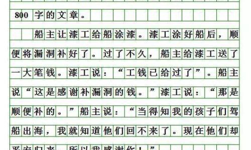 薄荷结尾如何写