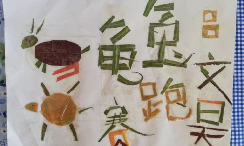 亡羊补牢和揠苗助长的含义