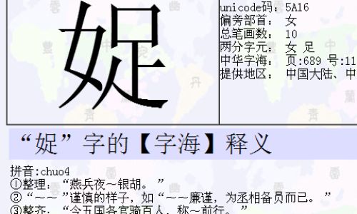 足怎么读