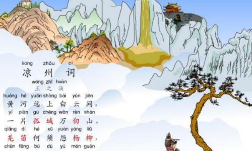 关于黄河的诗句和古诗