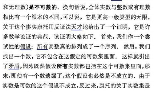 什么是数学日记