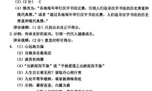 以味道为题的作文