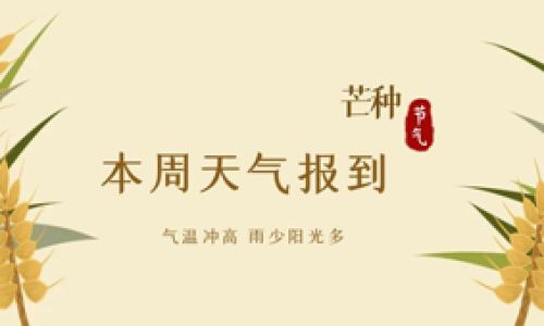 进九前是哪个节气