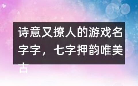 最有诗意的网名