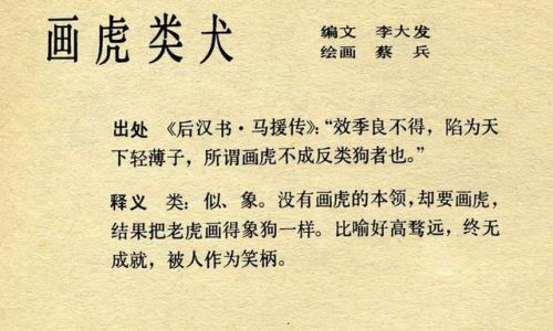 一到九的成语祝福语