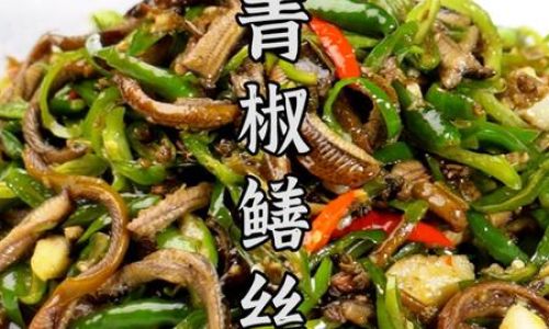 鳝鱼丝怎么做好吃