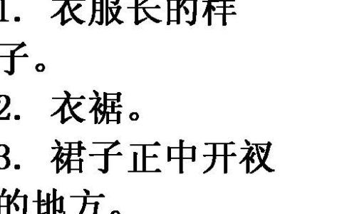如何得是是什么意思