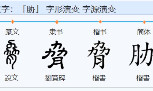 唣怎么读音