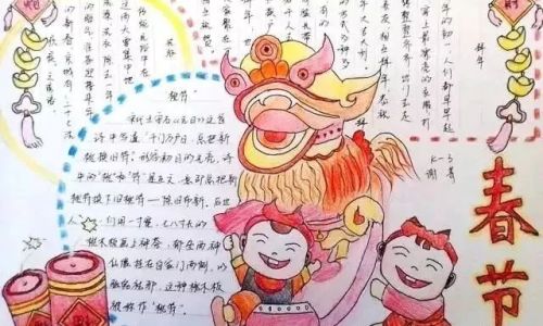 关于春节的古诗四句