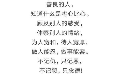 善良的善组词