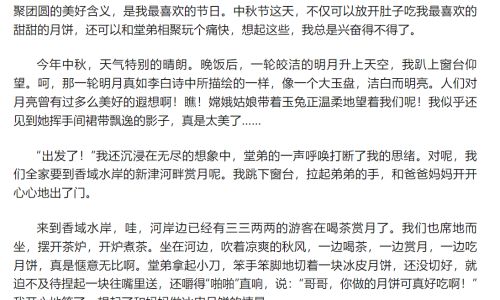 春节的节日经典作文
