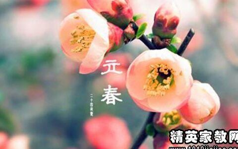立春谚语