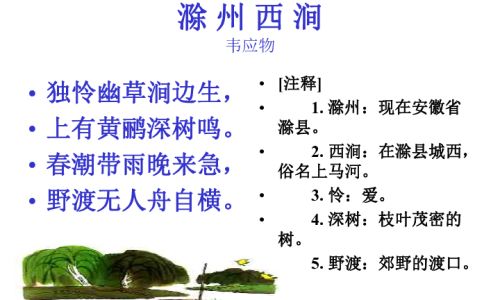 七年级下册古诗