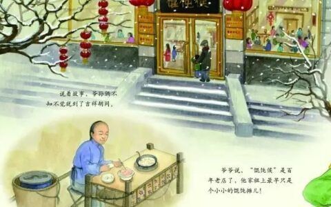 冬至有关联的故事