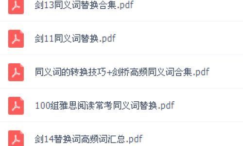 赞美的近义词