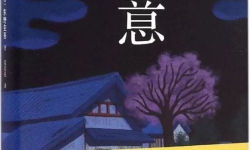 恶意小说的创作背景