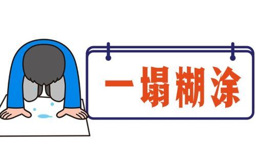 十有八九什么意思
