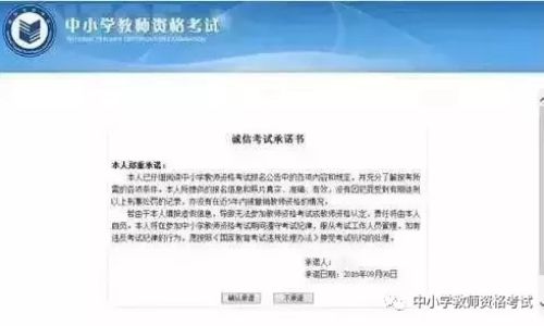 河南考教师资格证需要什么条件