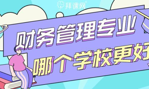 专业学什么好