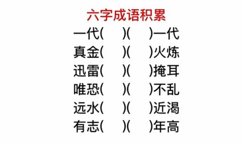 半个斤字和两个八字打一成语