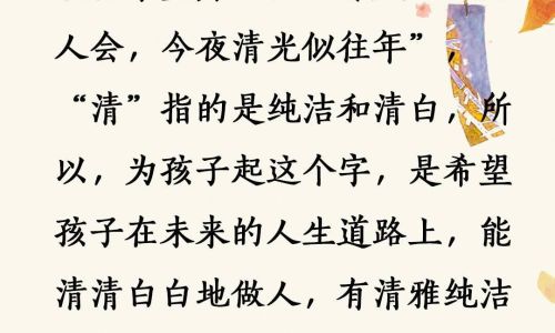 出自诗句里的好名字