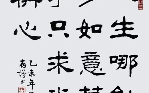 人生哪能多如意万事只求半称心是什么意思