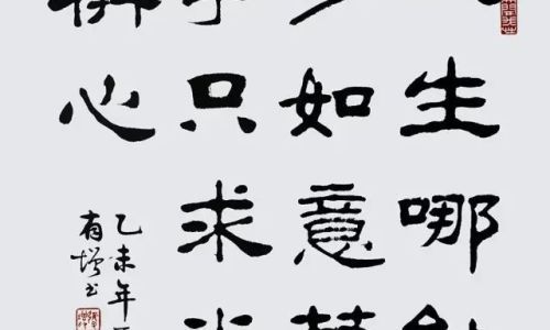 人生哪能多如意万事只求半称心是什么意思