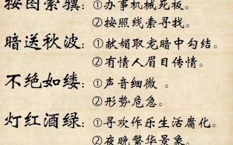 成语救世济民是什么意思