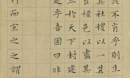 小楷怎么念