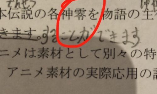 对不起日语怎么读