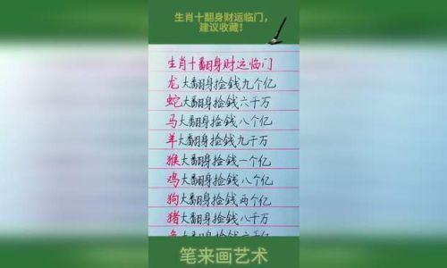 生肖的读音