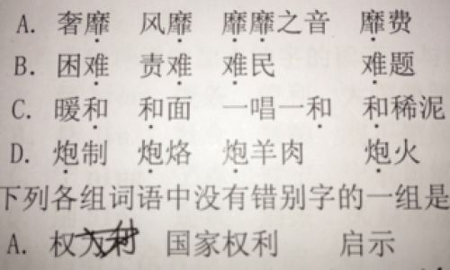 妆字读音及解释