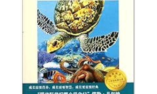 海底两万里1到10章内容概括