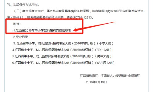 如何考教师编制流程
