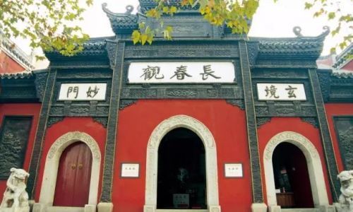 道观是什么意思