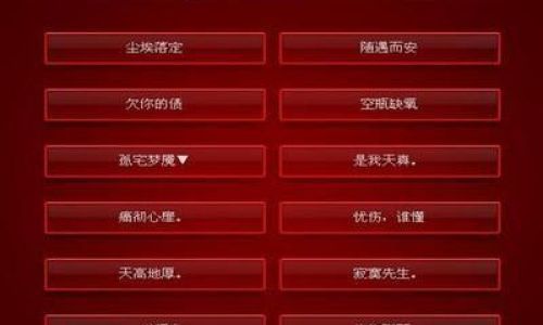 比较个性的网名