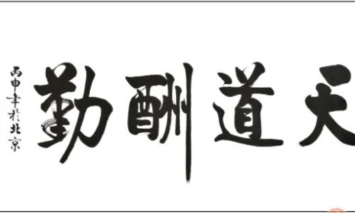 坤字的寓意是什么